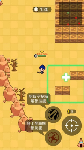 部落吃鸡破解版