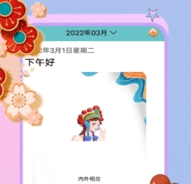 恋语手账最新版