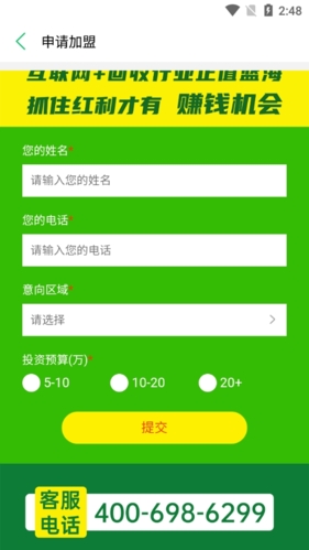 小乐到家app