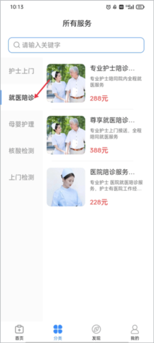 护士小鹿最新版