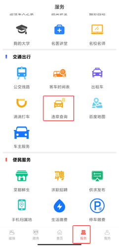 寿光云app