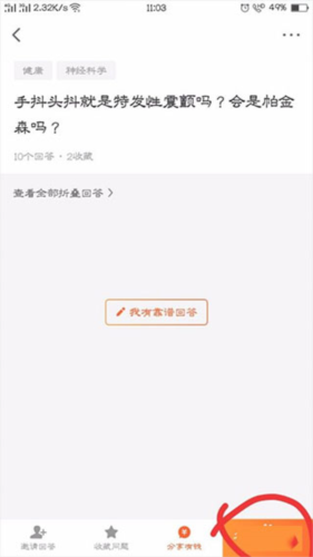 悟空问答手机版