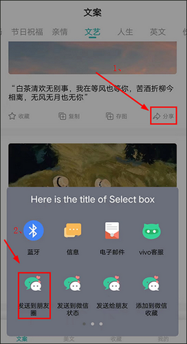 文案素材之家app