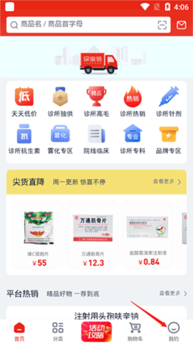 诊宝倍app