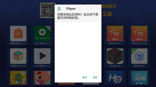 天空应用市场官方版