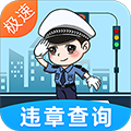 玩车头条查违章app v5.0.10安卓版
