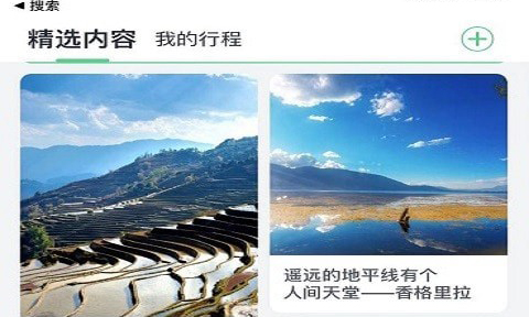 趣前行app最新版