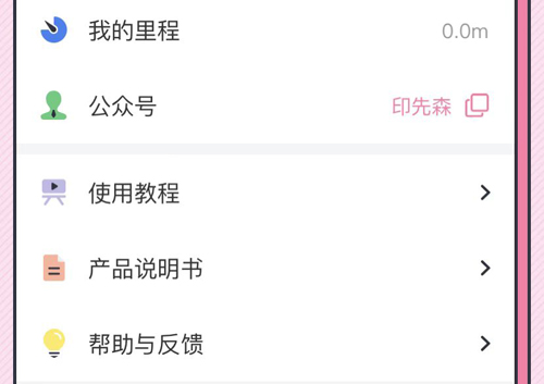 印先森打印机手机版