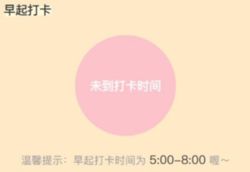 晨起行路安卓版