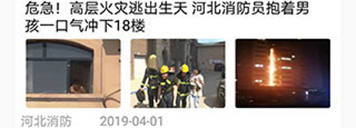 全民消防安全平台app