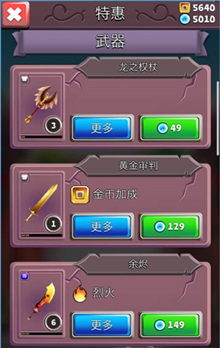 刀锋酷跑无限内购版