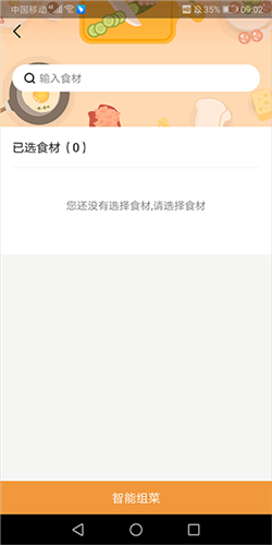 嘉肴做饭做菜家常菜谱大全app