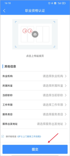 护士小鹿最新版