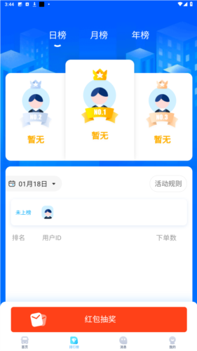 行必达app安卓版