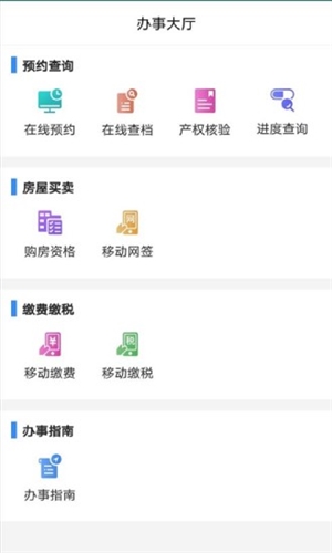 长沙资规不动产APP