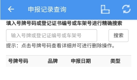 二手车流通app官方版