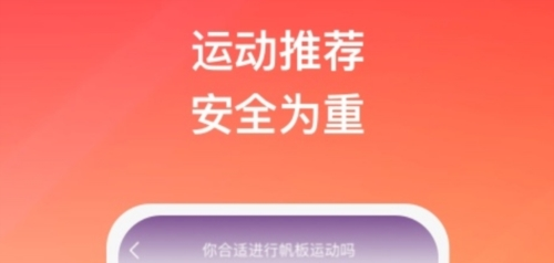 随风悦跑app