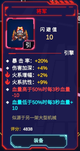 不一样战机无广告版