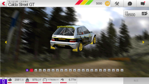 冲刺拉力赛3中文版