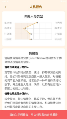灵吉云运势测算app