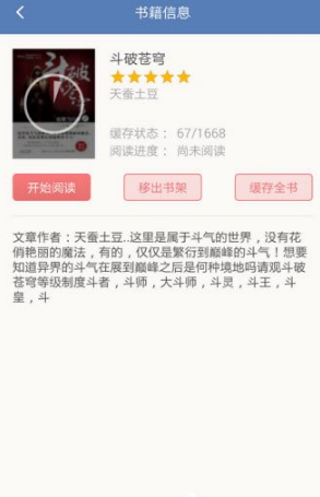 老子搜书2024无广告版