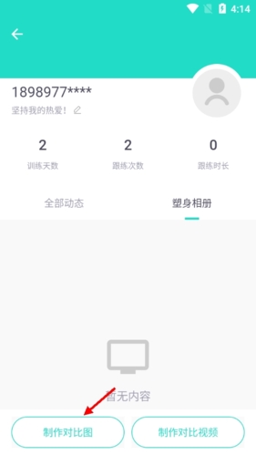 蛋壳跟练最新版