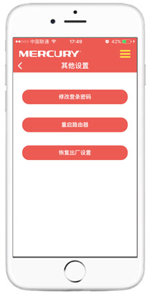 水星路由手机版