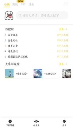 小鬼快搜2024最新版本