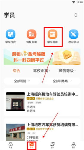 长三角车生活app怎么看学时
2