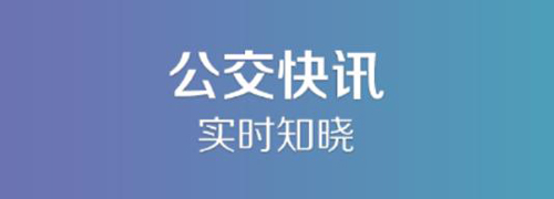 通辽行官方版