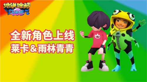 地铁跑酷空间站内购版免费全人物解锁