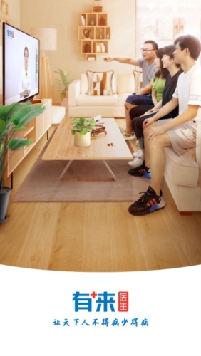 有来医生患者版