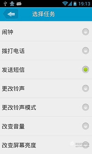 定时达人app官方版