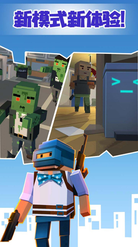 像素绝地吃鸡无敌版