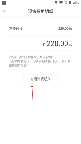 帮邦行网约车平台