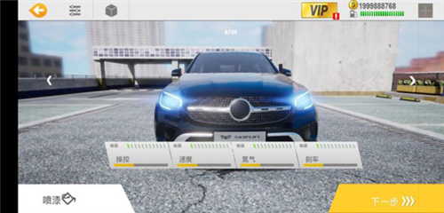 真实公路汽车2怎么获得车辆零件
1