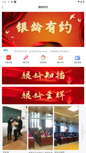 无线垦利客户端