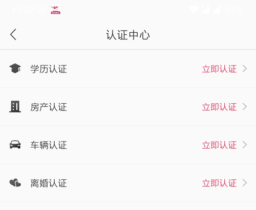 梅花再婚相亲app