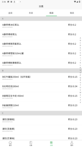 五和宝app官方版