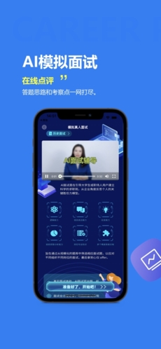 掌心职学app