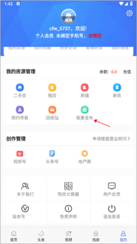 郴房网app