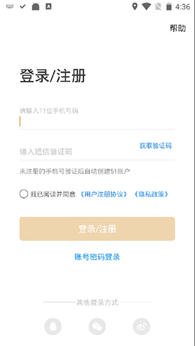 51信用卡管家app