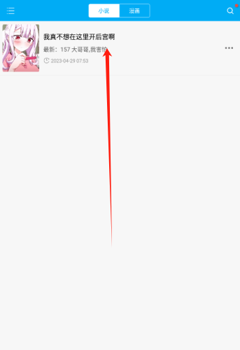 百阅小说阅读器官方版