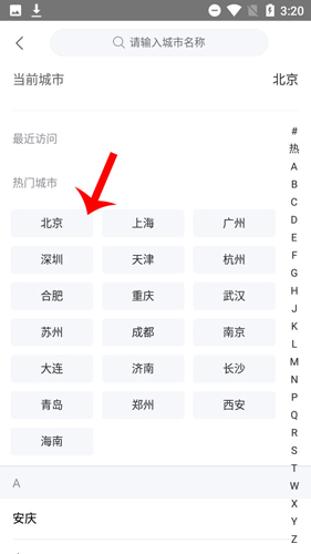 搜房网APP客户端