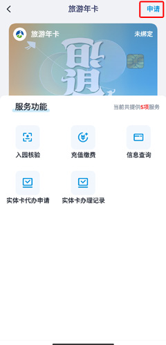 厦门市民卡app