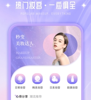 我的美妆箱鸭最新版