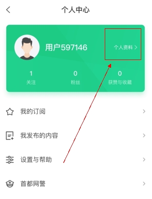 看准app
