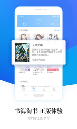 第一版主小说app