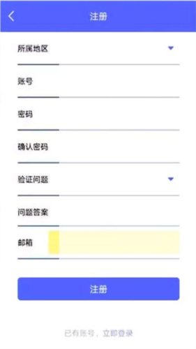 定期报告系统低保app