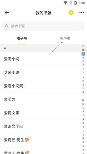 花火阅读安卓版